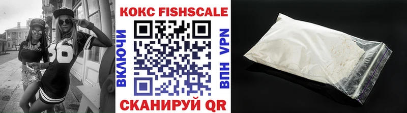COCAIN FishScale  Лиски 
