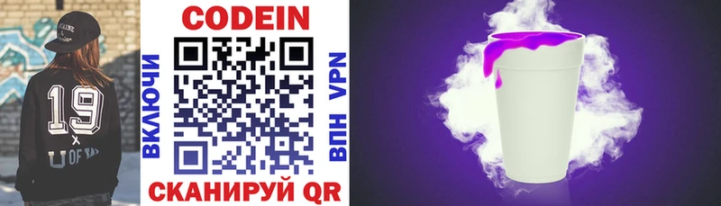 Кодеин напиток Lean (лин) Лиски