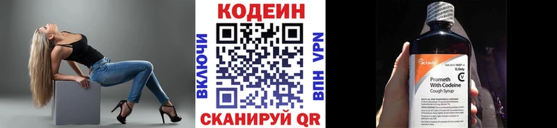 MEGA онион  продажа наркотиков  Лиски  Кодеин напиток Lean (лин) 