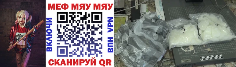 Меф кристаллы  Лиски 